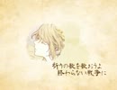 【初音ミク】とある国の物語【オリジナル】