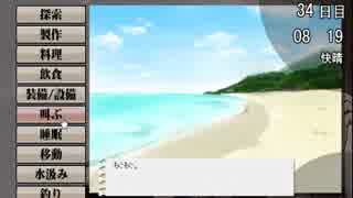 きれいな海だなぁ【黒髪ロングJKサバイバル】