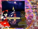 【東方原作実況】まだ見ぬキャラに会うために東方紺珠伝を攻略　part1