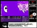 【ゆっくり】OFF_by_Mortis_Ghost 1時間45分38秒 Part1【RTA】