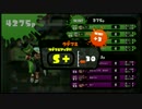 【Splatoon】S+昇格試合勝利！【プレイ動画】