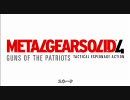 【PS3 MGS4】 E3 2007 TRAILER HD