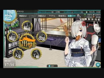 浜風の秋ボイスをループさせて更にエロくしてみた