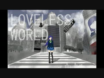 【ラブライブ！】 LOVELESS WORLDをロキノンっぽくアレンジしてみた 【μ's】