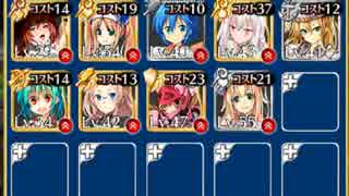 千年戦争アイギス 黄金の鎧 極級 ☆３ Rank101で周回してみる