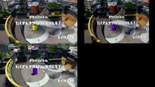 【スプラトゥーン】フレンド戦 3動画まとめ2