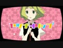 [Cover #48] セツナトリップ (1chorus) / ユウ