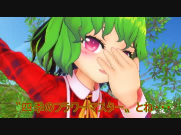 【東方MMD】秘境のわかさぎ姫　～迷い天子～