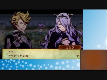 【実況】ペリカンのファイアーエムブレムif part31【白夜王国】