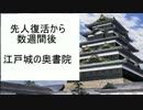 【会話付き戦国大戦】秀忠の将軍奮闘記(その４)