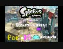 【実況】第二章ローラーは鈍器ですか？【Splatoon】part15