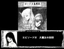 Ｄ＆Ｄ誌上ライブ　ロードス島戦記　第4回　「大魔女の封印」