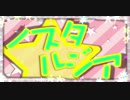 1.ノスタルジア うたってみたﾖｳﾀﾞ
