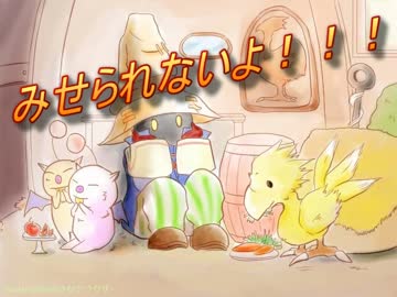 【FF9】みんなでフルボイスやってみた　part.11【後編】