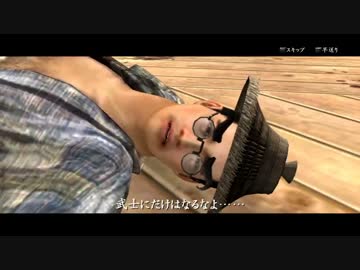 【実況】ろりこん侍　攘夷をエンジョーイ！　ぱーと5【侍道4】