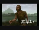 【SKYRIM】三人のおじさん