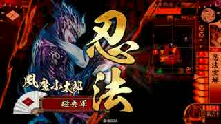 【正二E】忍法空蝉ワラ・本願寺2【百万奔放】