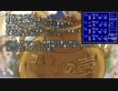 FF5平等成長プレイpart6