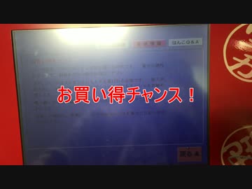 ハンコの自販機使ってみたよ！