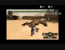 部長の モンスターハンターポータブル2ndG【実況プレイ】中編