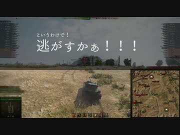 【WoT】AMX1390乗りによるAMX1390販促動画「解説付」(Part25)【NA鯖】