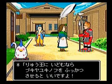 ◆剣神ドラゴンクエスト　実況プレイ◆part9