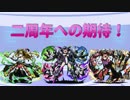 ディバインゲート非公式Webラジオ　Divine ONAIR！第56回