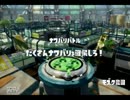 【実況】絶叫イカ【０発目】