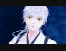 【MMD刀剣乱舞】鶴丸さんでロゼッタ