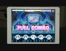 【デレステ】 －LEGNE－ 仇なす剣 光の旋律 （MASTER）フルコンボさせてみた