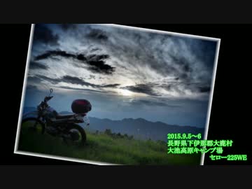 月刊キャンプ9月号 大池高原キャンプ場 [3]