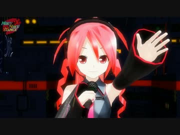 愛・おぼえていますか～「ミク・アタック」～