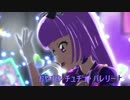 チュチュ・バレリーナ (ニコカラ OFF VOCAL)