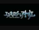 【フルHD】 エスカ＆ロジーのアトリエ～黄昏の空の錬金術士～ OP 【120fps】