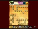 ０から始める将棋録62【実況】