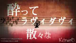 【火種様PV】低音時々高音で歌ってみた - バビロン＠クロル