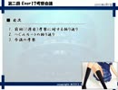 物語の謎に魅了されるEver17を実況したい Part61