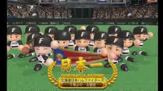 [パワプロ2013]～挑戦～　男達の逆襲劇　終幕[ゆっくり]