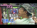 ういちの放浪記 第342話(3/4)
