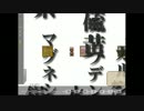 [gdgd実況]デンシャから脱出したい![part3]