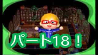 【実況】ハッピーホームデザイナーの森 パート18