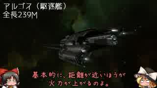 【ゆっくり】れいむのざっくりEVEOnline解説番外にの6