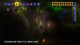 【テラリア】日刊・テラリア実況　その８５０【公式企画参加】
