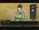 【実況】刀剣乱舞　刀コンプリート目指して！パート17