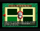 【実況】寝れない夜はドラえもん【のび太と３つの精霊石】part3