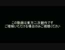 ~ニュータイプが幻想入り~東方機動戦士　episode1　