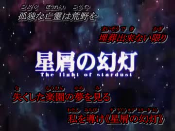 【比較】SKR姉貴の新旧StarDust対決