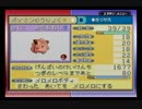 ポケモンFR実況 part3【究極ノンケ冒険記☆超難易度多重縛りで攻略】