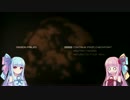 【VOICEROID実況プレイ】琴葉姉妹のSneak report Part.3