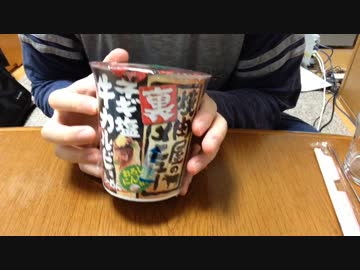 焼肉屋の裏メニュー ネギ塩牛カルビ味ラーメンを食す【食品レビュー】